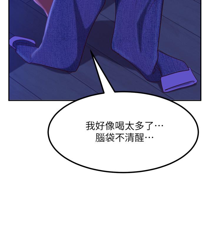 《不良女房客》漫画 第10話-滿滿射進娜麗體內