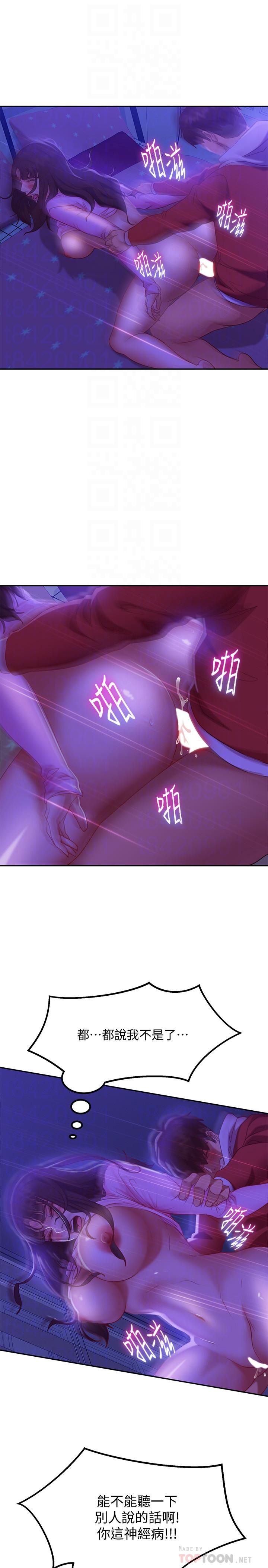 《不良女房客》漫画 第10話-滿滿射進娜麗體內