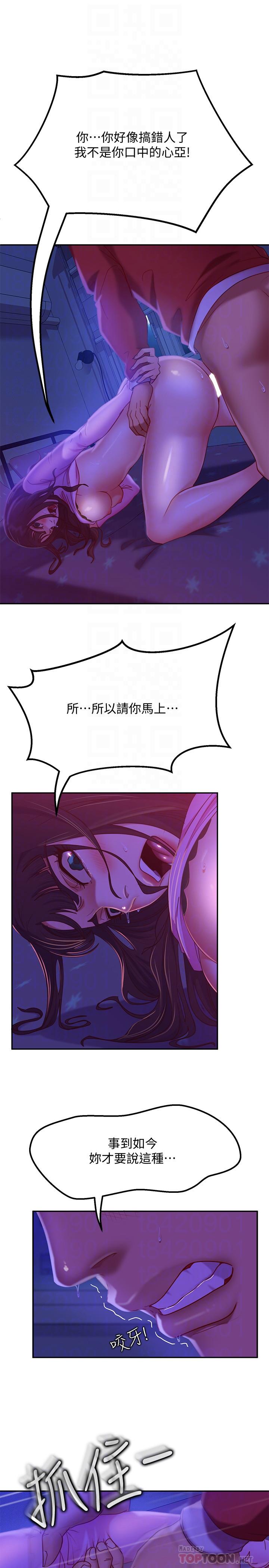 《不良女房客》漫画 第10話-滿滿射進娜麗體內