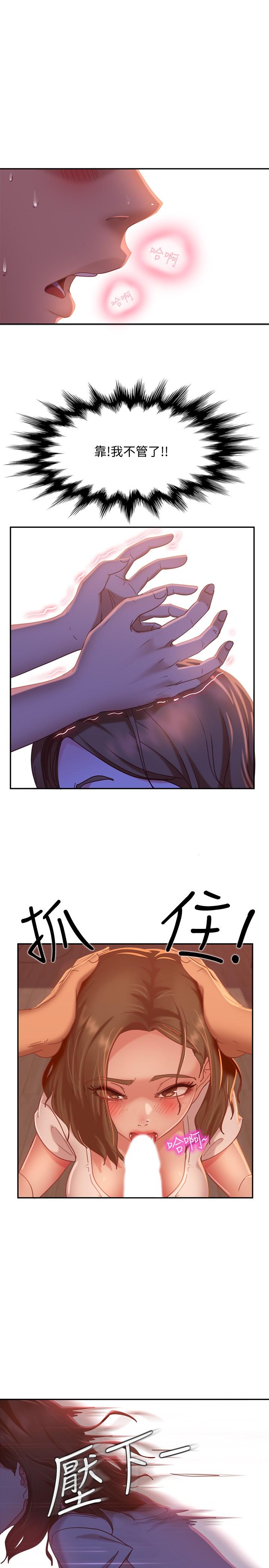 《不良女房客》漫画 第16話-深深捅進惠美的嘴裡