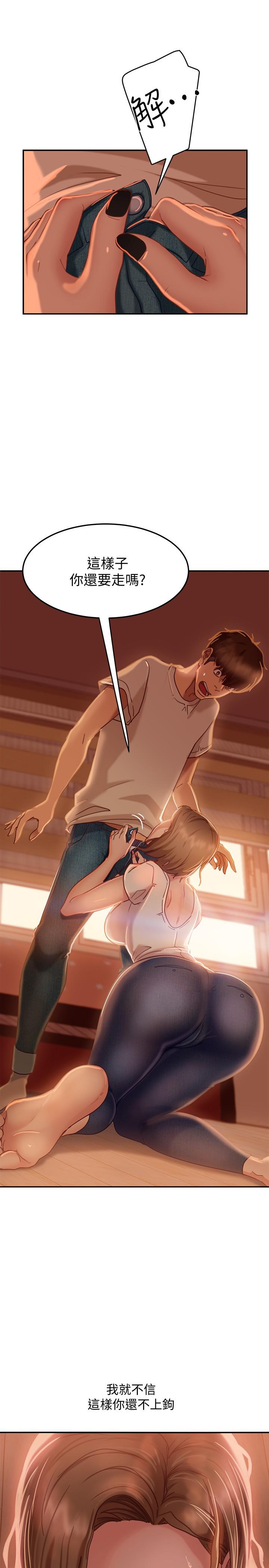 《不良女房客》漫画 第16話-深深捅進惠美的嘴裡
