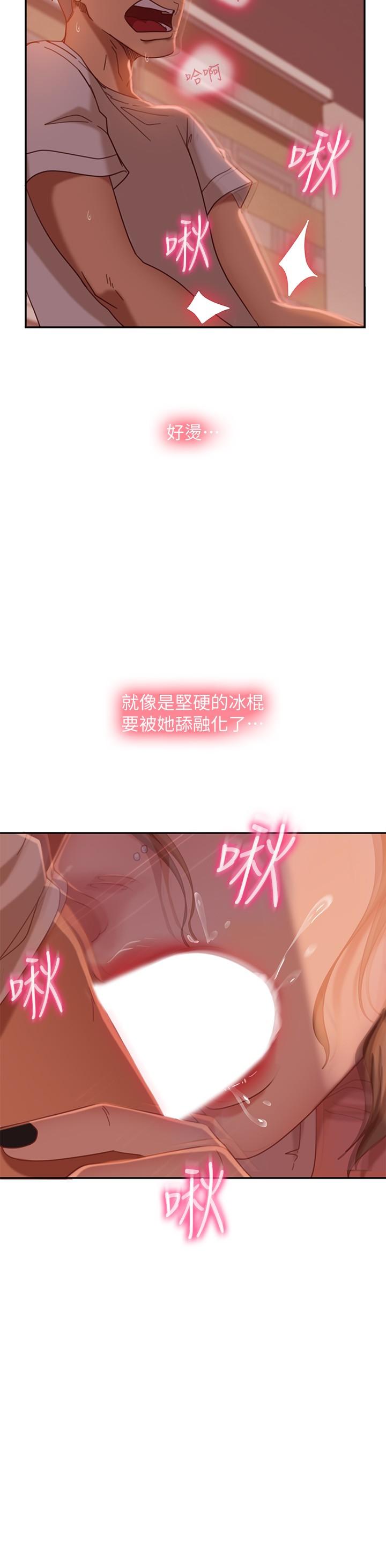 《不良女房客》漫画 第16話-深深捅進惠美的嘴裡