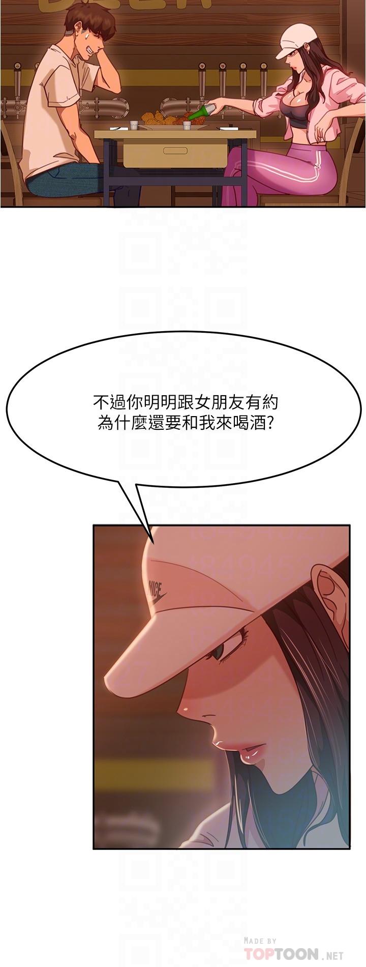 《不良女房客》漫画 第17話-像昨天那樣對我