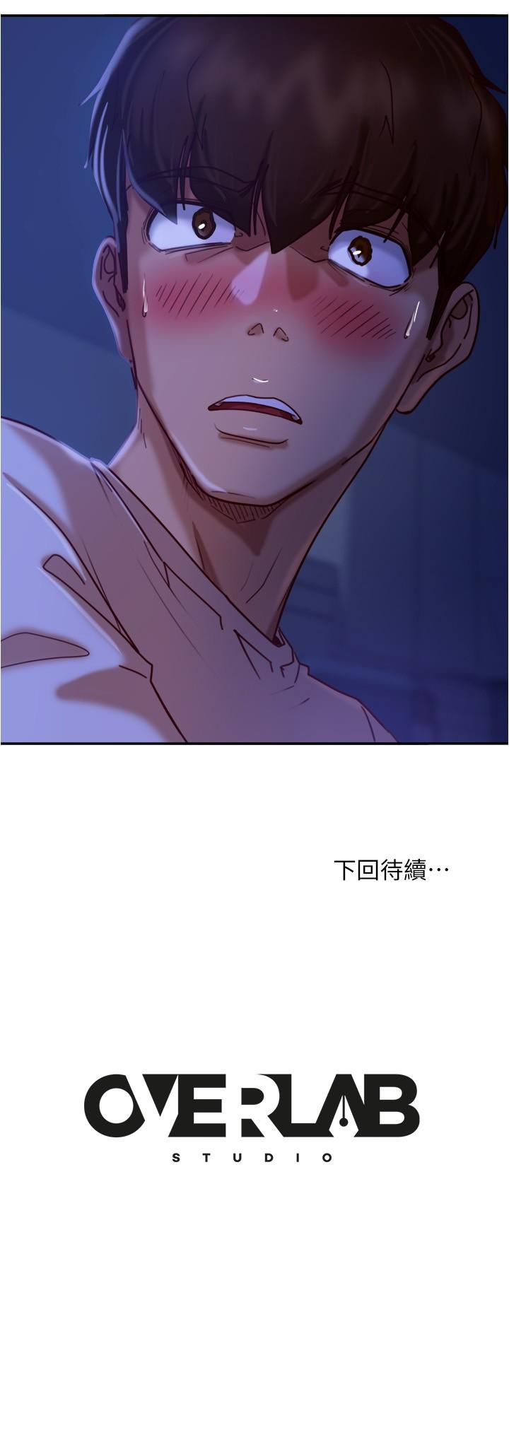 《不良女房客》漫画 第17話-像昨天那樣對我