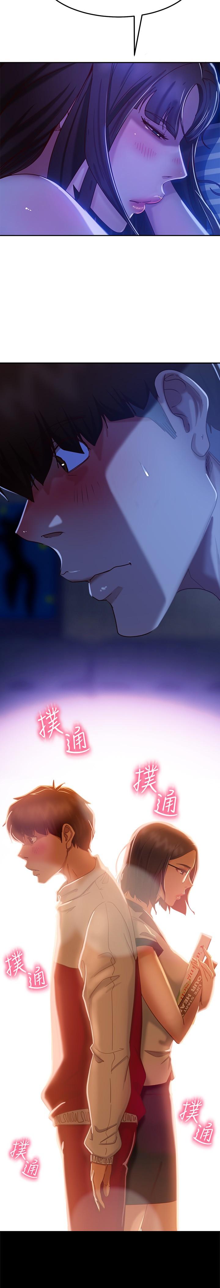 《不良女房客》漫画 第18話-因為志漢的技巧而無法動彈