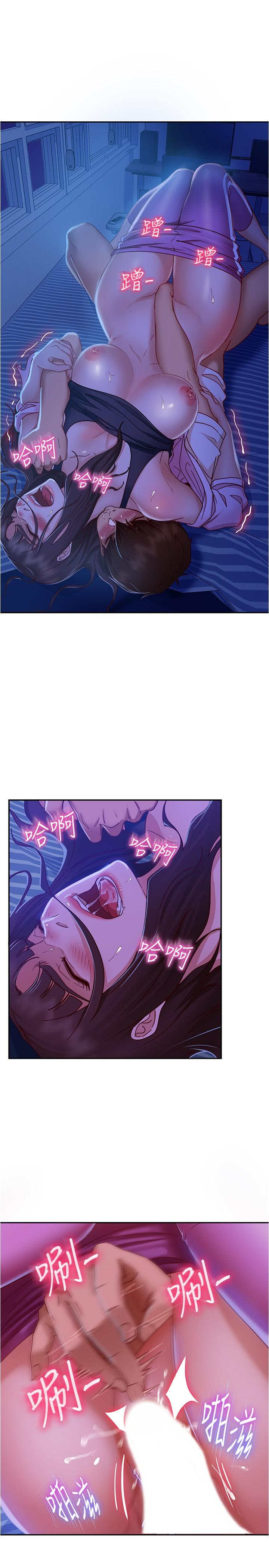 《不良女房客》漫画 第19話-讓你也試試那滋味