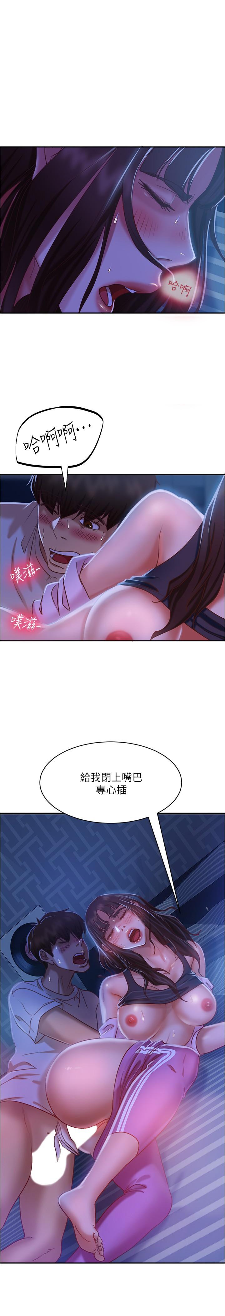 《不良女房客》漫画 第19話-讓你也試試那滋味
