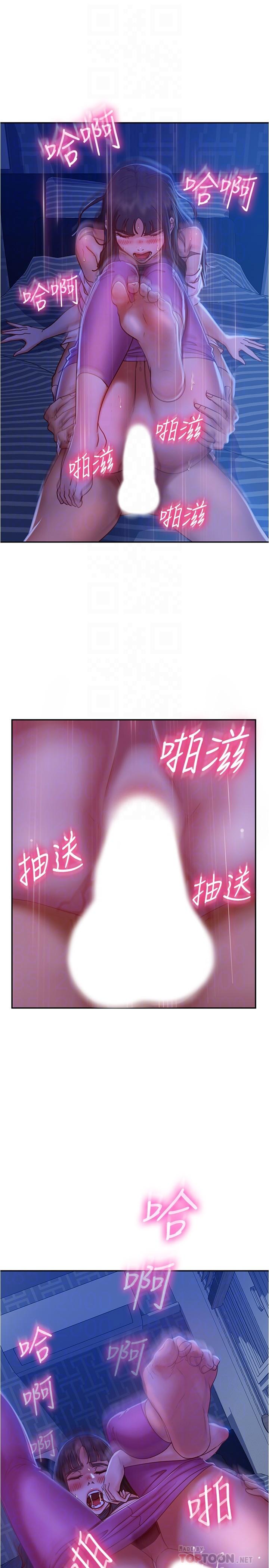 《不良女房客》漫画 第19話-讓你也試試那滋味