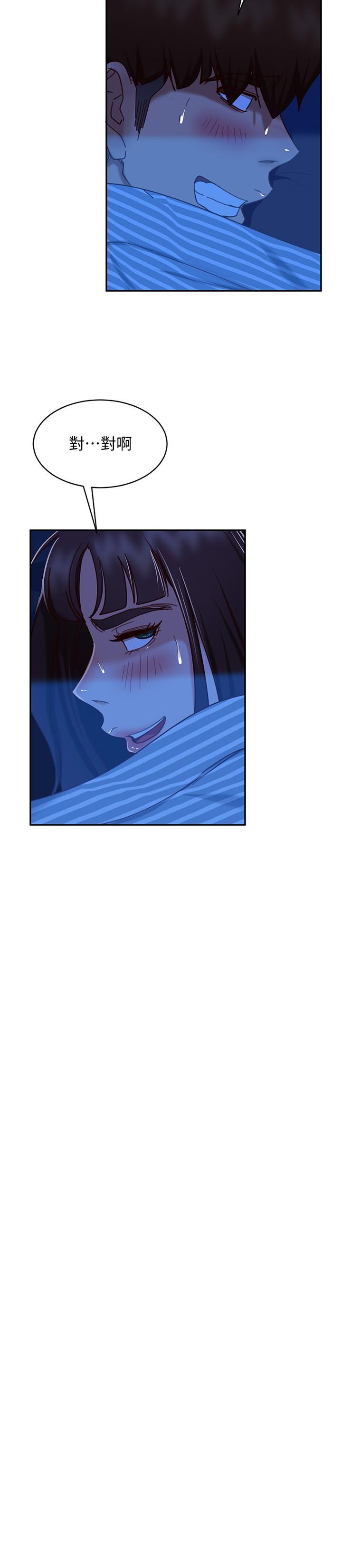 《不良女房客》漫画 第20話-不要太粗暴...親我