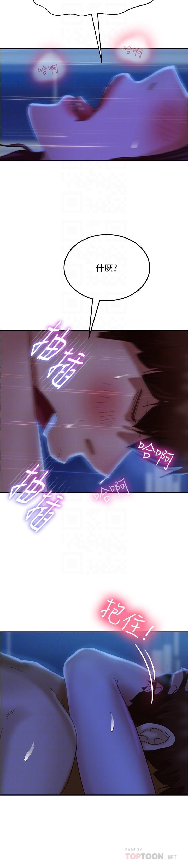 《不良女房客》漫画 第20話-不要太粗暴...親我