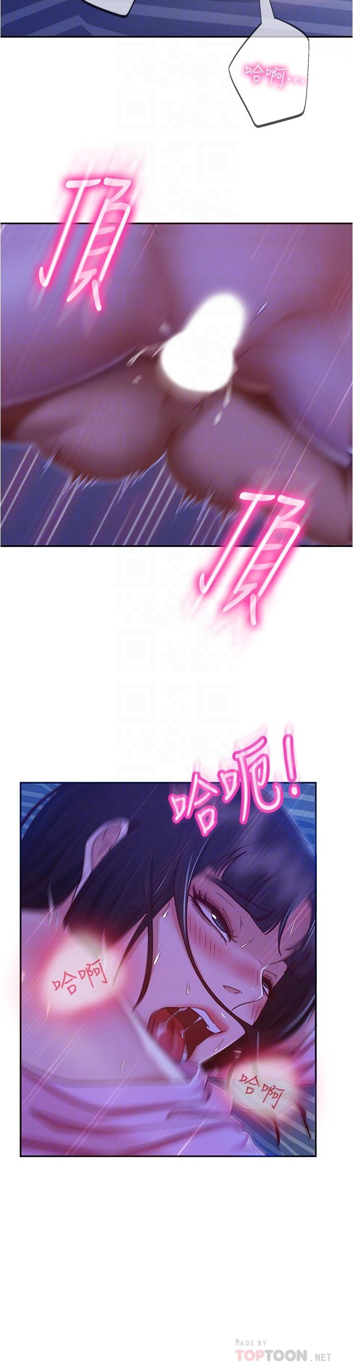 《不良女房客》漫画 第20話-不要太粗暴...親我