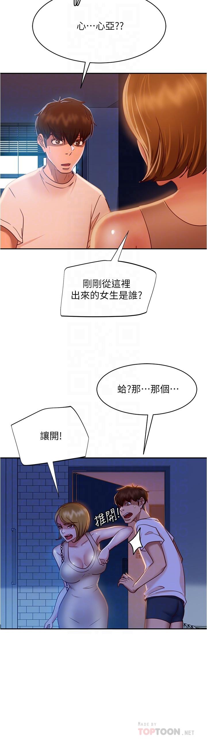 《不良女房客》漫画 第21話-一招就讓渣男現形