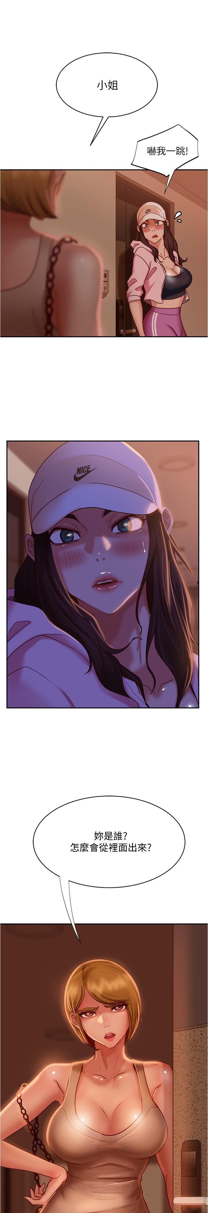 《不良女房客》漫画 第21話-一招就讓渣男現形