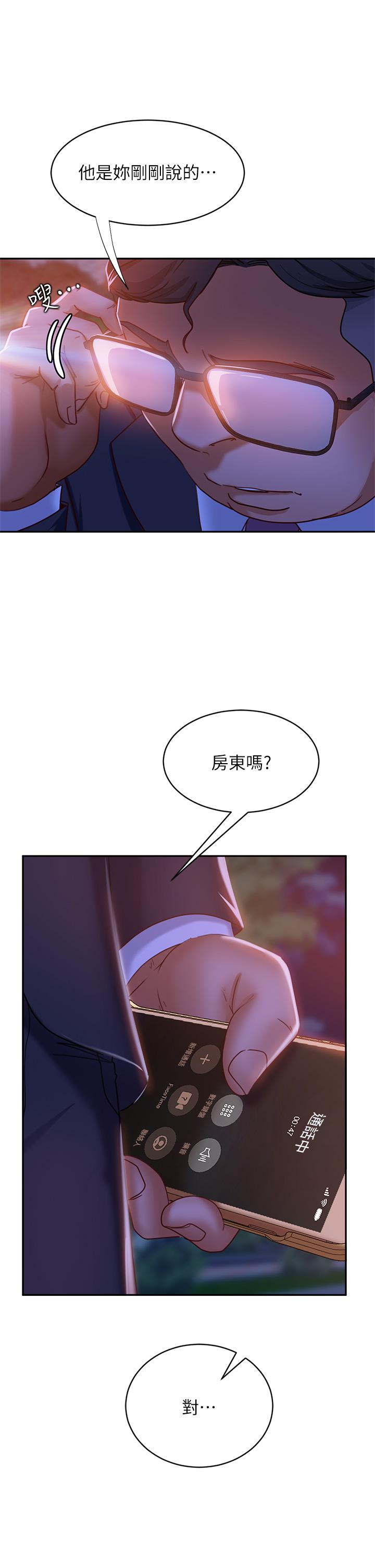 《不良女房客》漫画 第23話-你知道你女友是這種人嗎