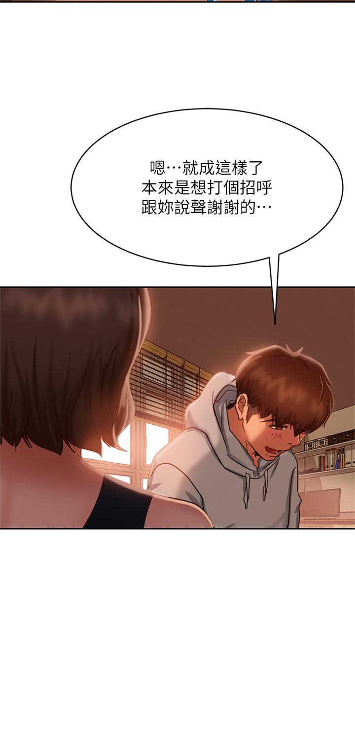 《不良女房客》漫画 第24話-我來讓你舒服點