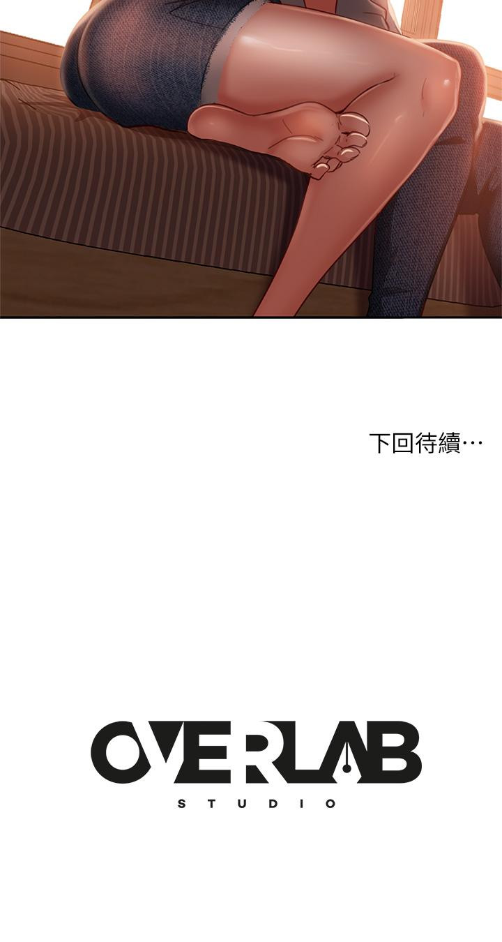 《不良女房客》漫画 第24話-我來讓你舒服點