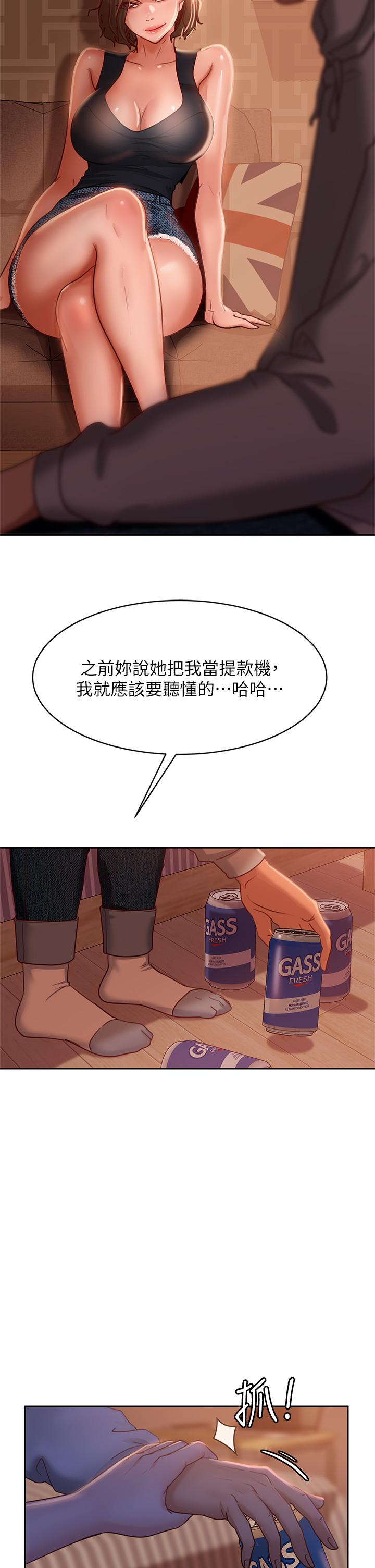 《不良女房客》漫画 第24話-我來讓你舒服點