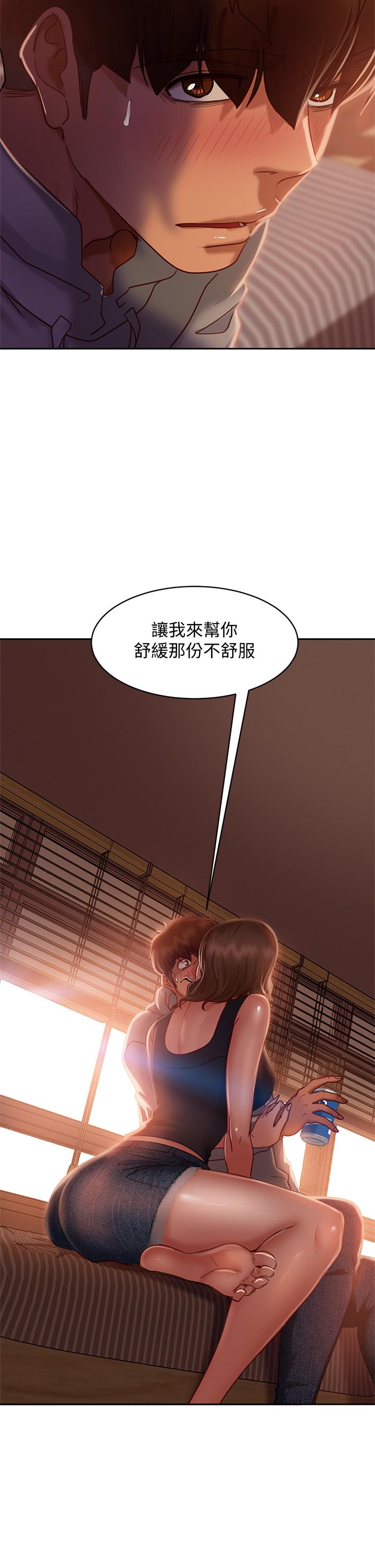 《不良女房客》漫画 第25話-快點把我吃掉
