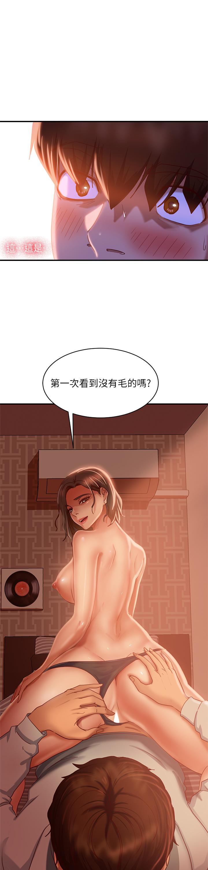《不良女房客》漫画 第25話-快點把我吃掉