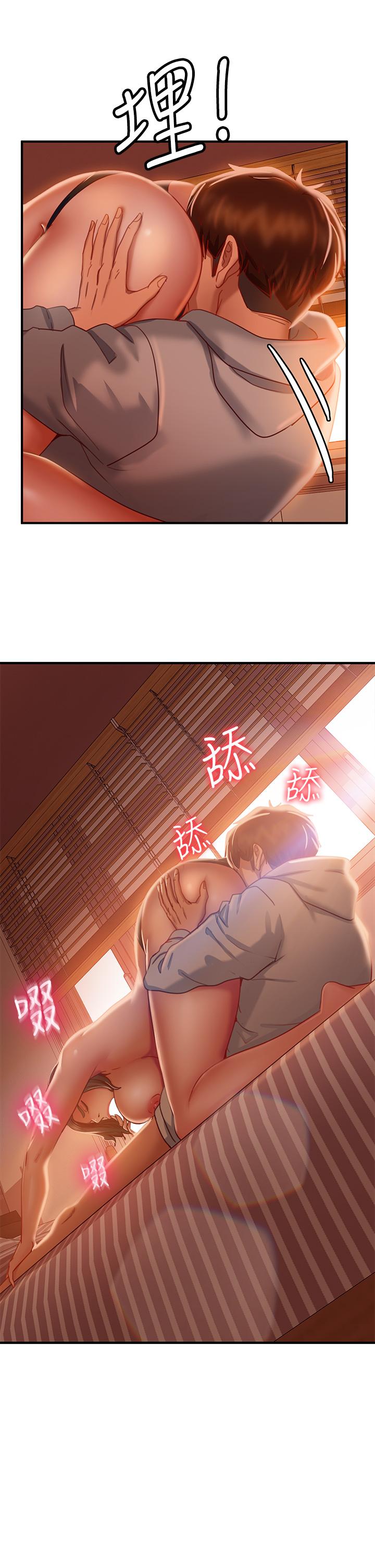 《不良女房客》漫画 第25話-快點把我吃掉