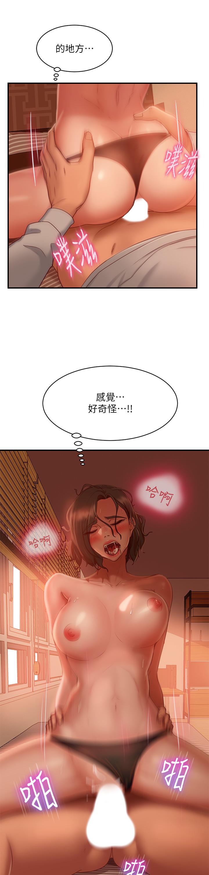 《不良女房客》漫画 第26話-你跟伊娜麗睡了？