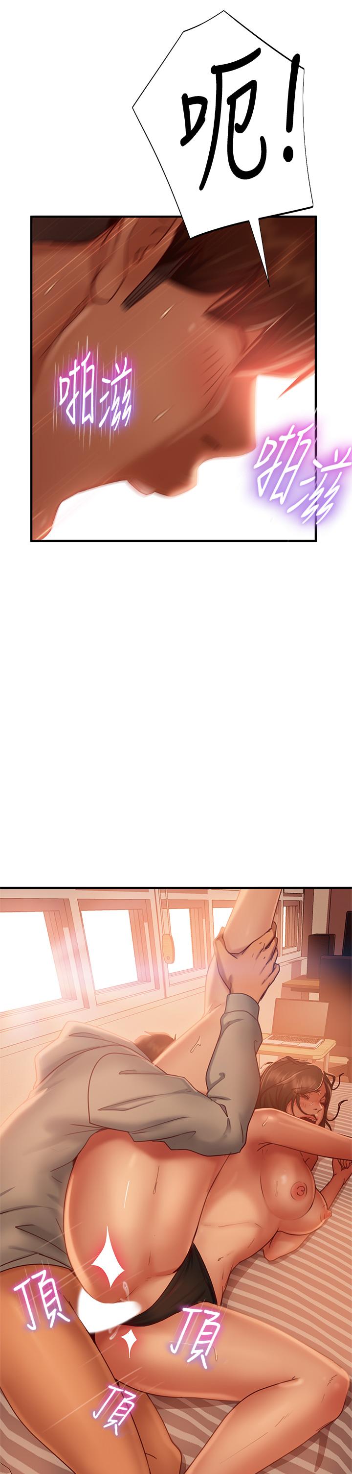 《不良女房客》漫画 第26話-你跟伊娜麗睡了？