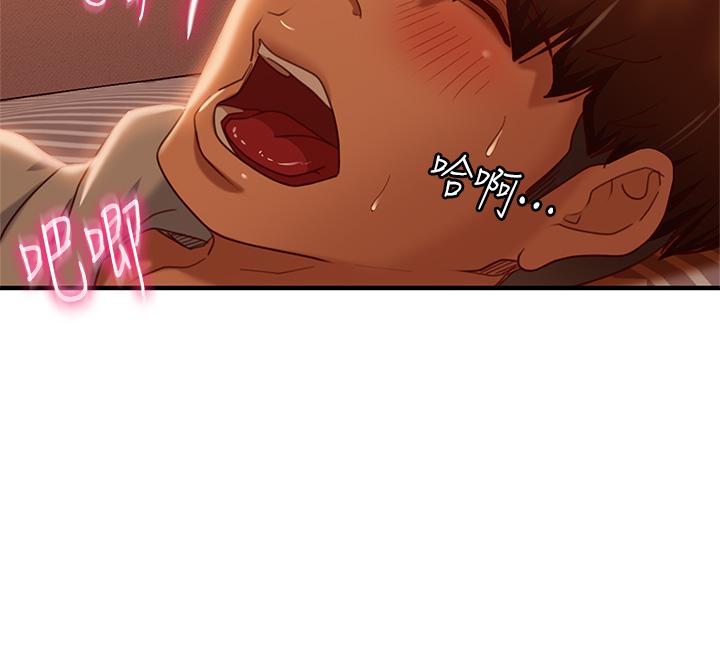 《不良女房客》漫画 第26話-你跟伊娜麗睡了？