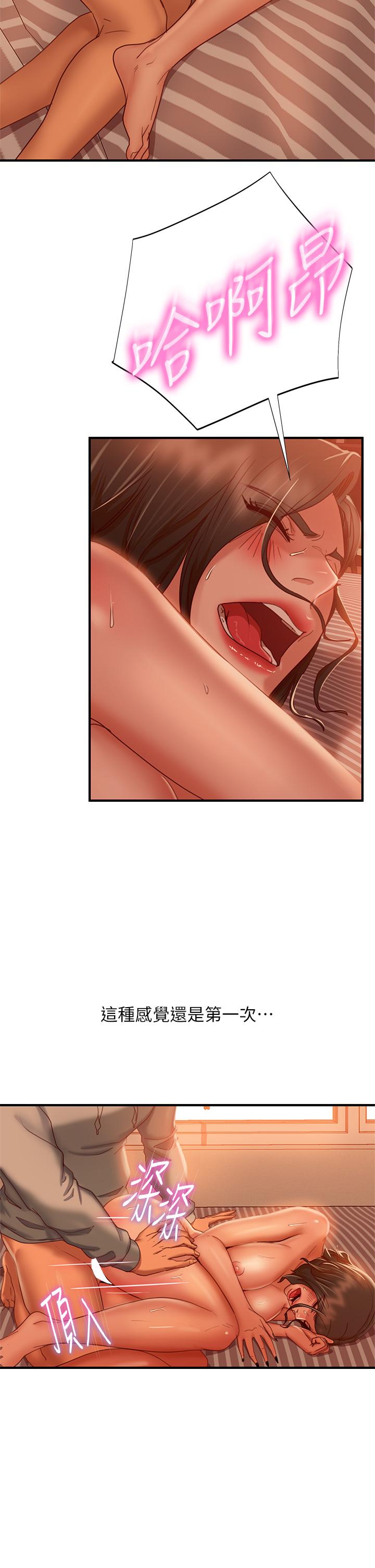 《不良女房客》漫画 第26話-你跟伊娜麗睡了？