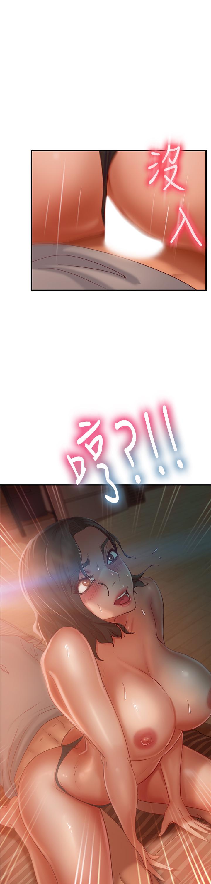 《不良女房客》漫画 第26話-你跟伊娜麗睡了？