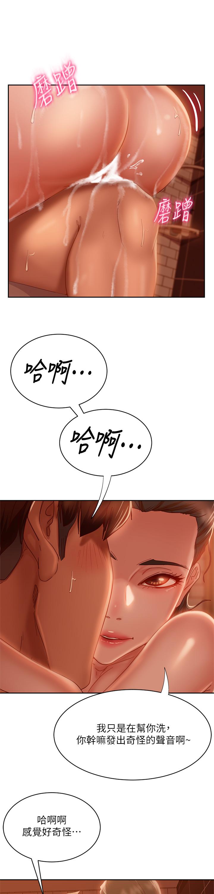 《不良女房客》漫画 第27話-哪一次的感覺比較好