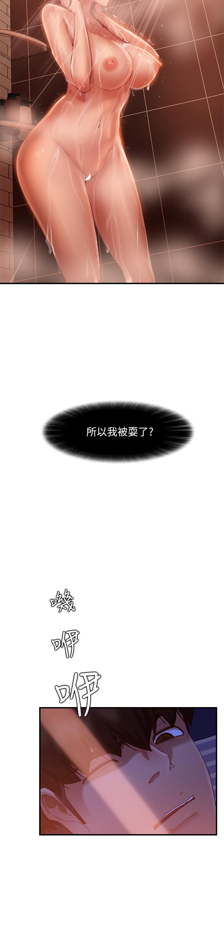 《不良女房客》漫画 第27話-哪一次的感覺比較好