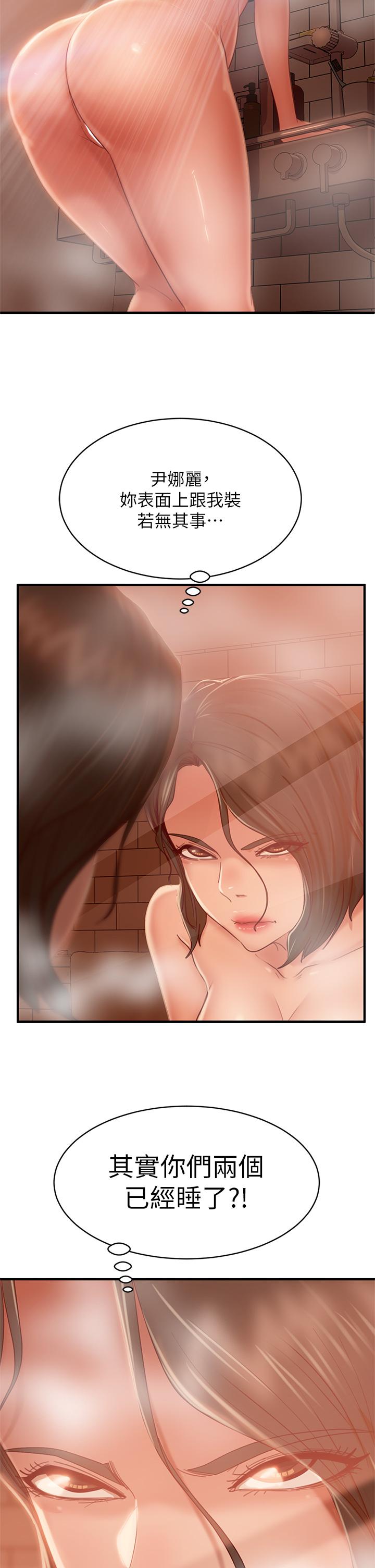 《不良女房客》漫画 第27話-哪一次的感覺比較好