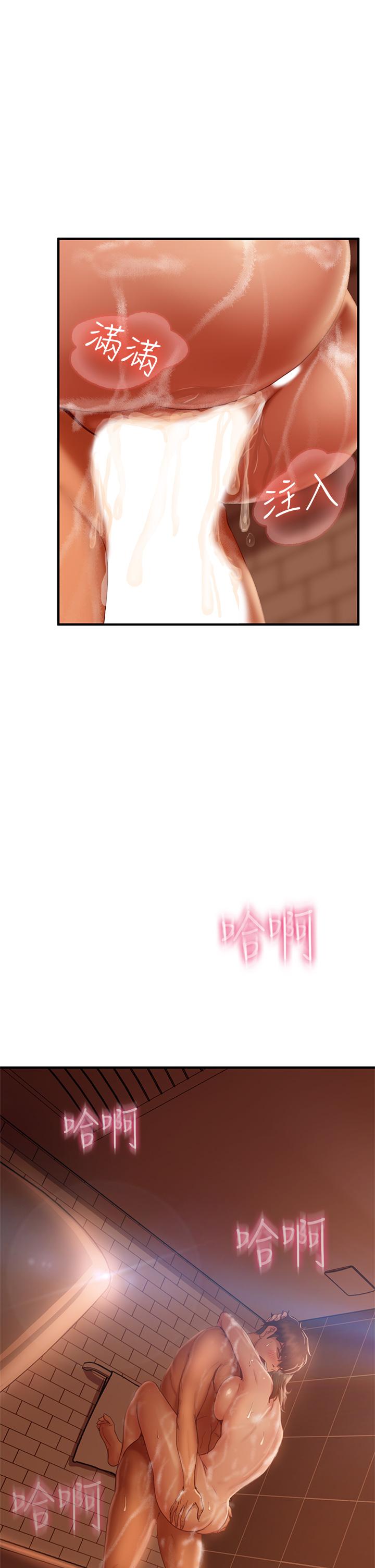 《不良女房客》漫画 第28話-留在志漢脖子上的吻痕