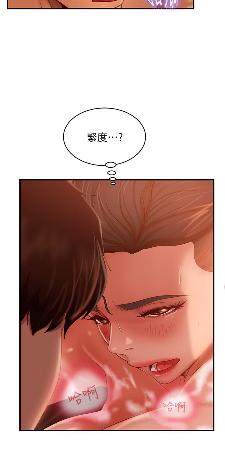 《不良女房客》漫画 第28話-留在志漢脖子上的吻痕