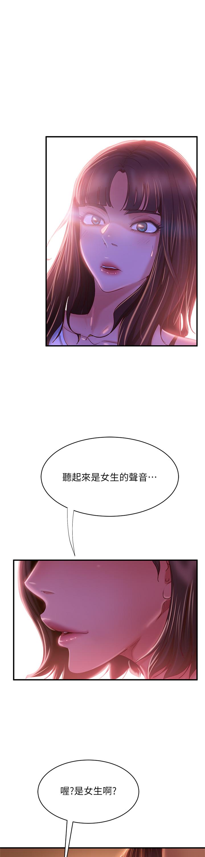 《不良女房客》漫画 第28話-留在志漢脖子上的吻痕