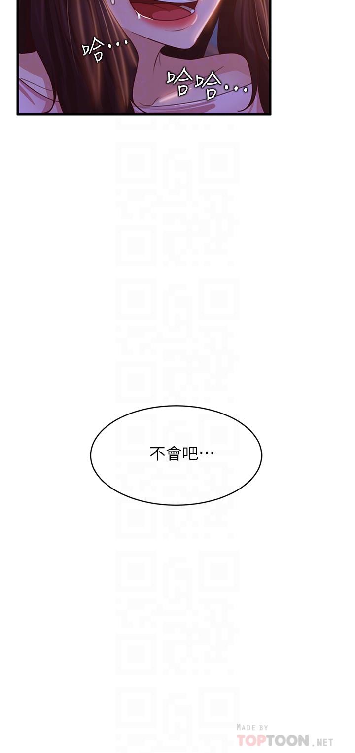 《不良女房客》漫画 第29話-陳志漢，你跟我做一次吧
