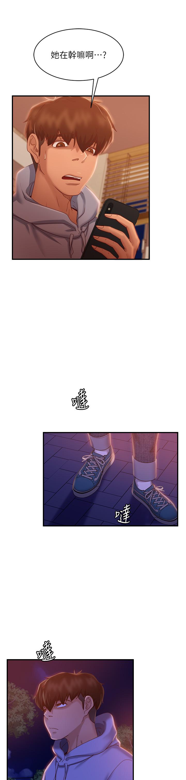 《不良女房客》漫画 第29話-陳志漢，你跟我做一次吧