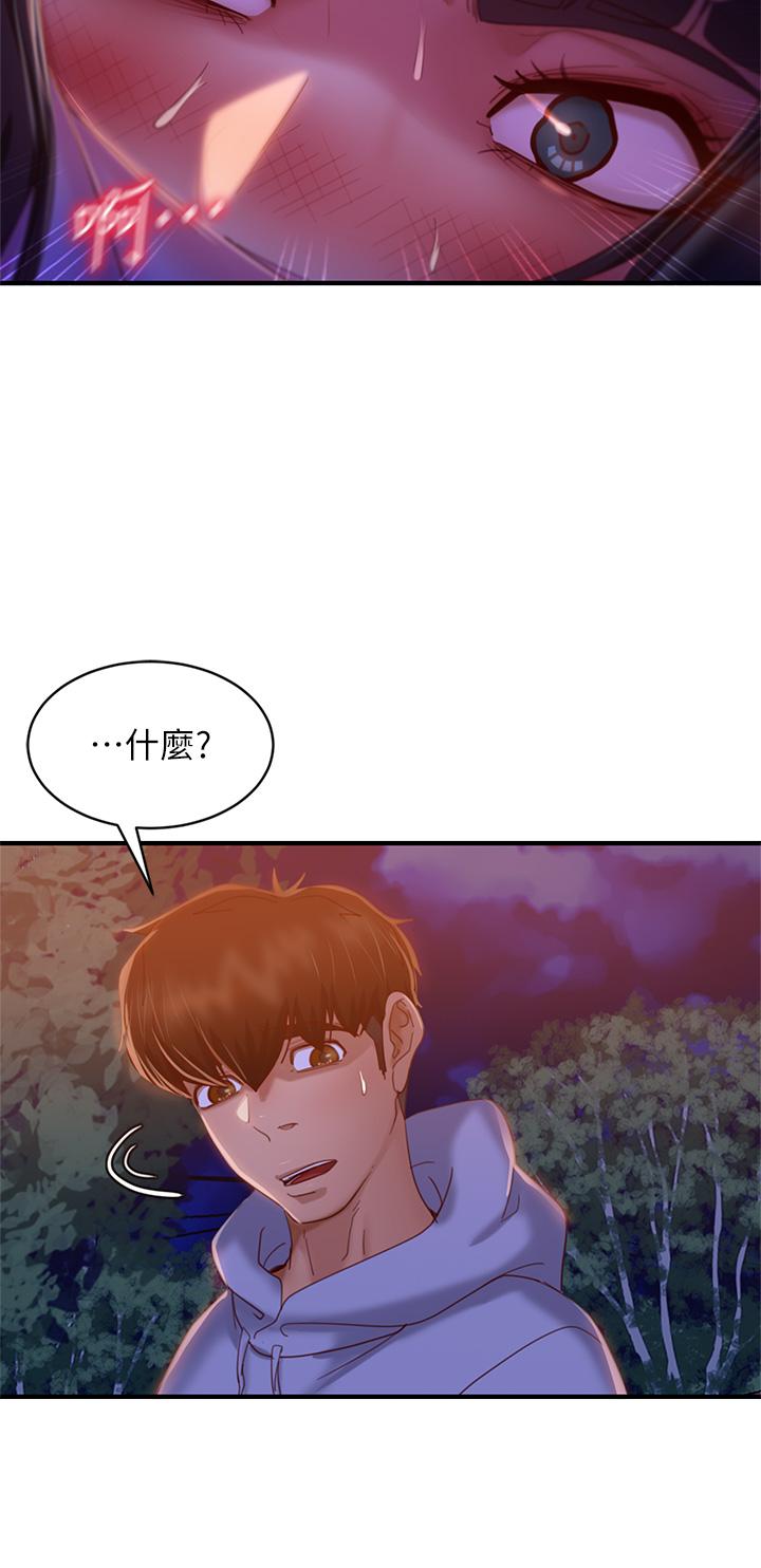 《不良女房客》漫画 第29話-陳志漢，你跟我做一次吧