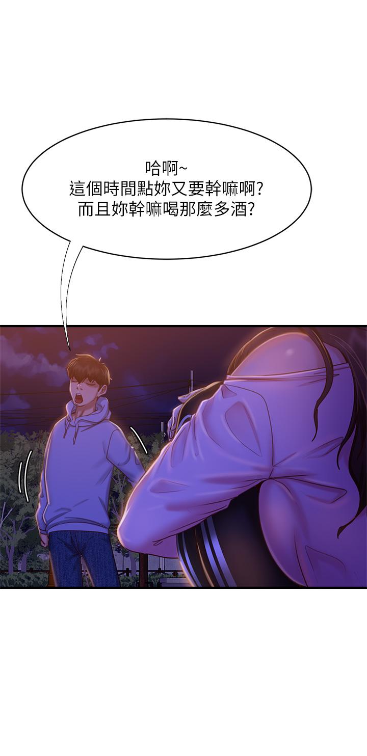 《不良女房客》漫画 第29話-陳志漢，你跟我做一次吧