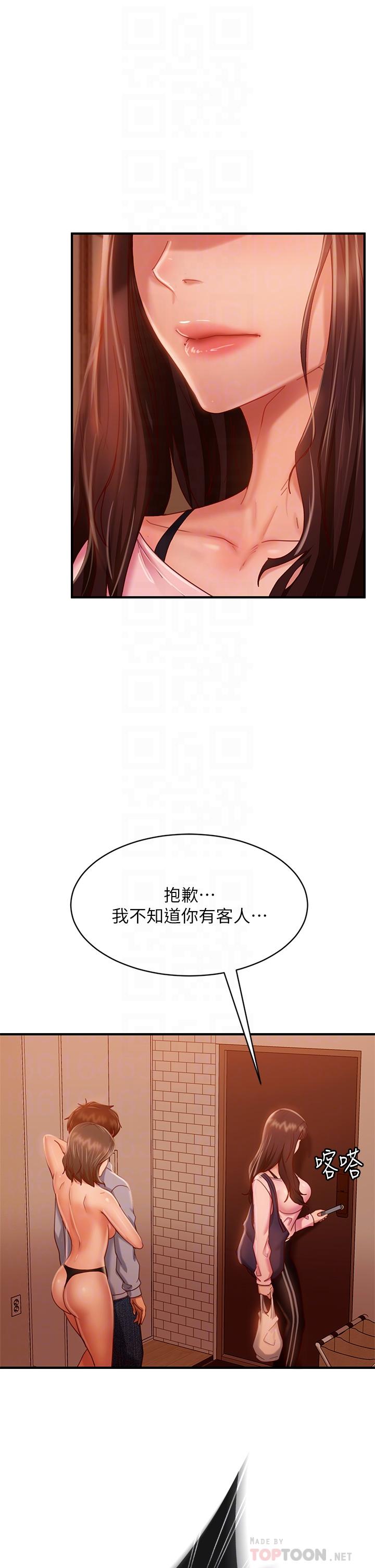 《不良女房客》漫画 第29話-陳志漢，你跟我做一次吧