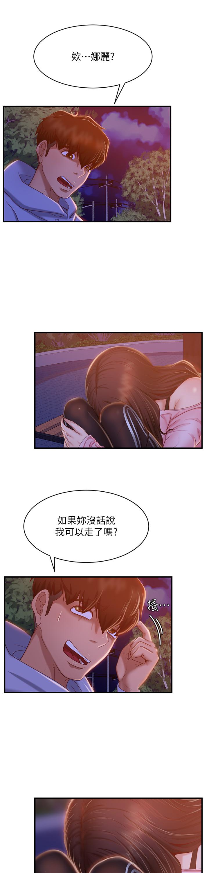 《不良女房客》漫画 第29話-陳志漢，你跟我做一次吧