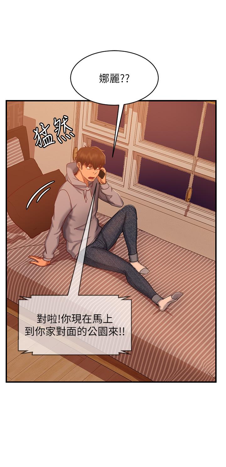 《不良女房客》漫画 第29話-陳志漢，你跟我做一次吧