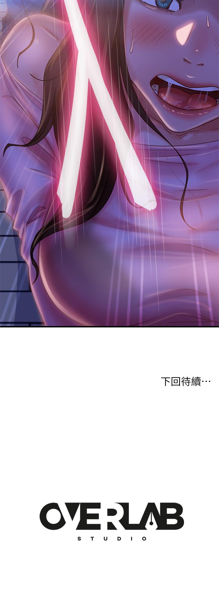 《不良女房客》漫画 第30話-你這個變態