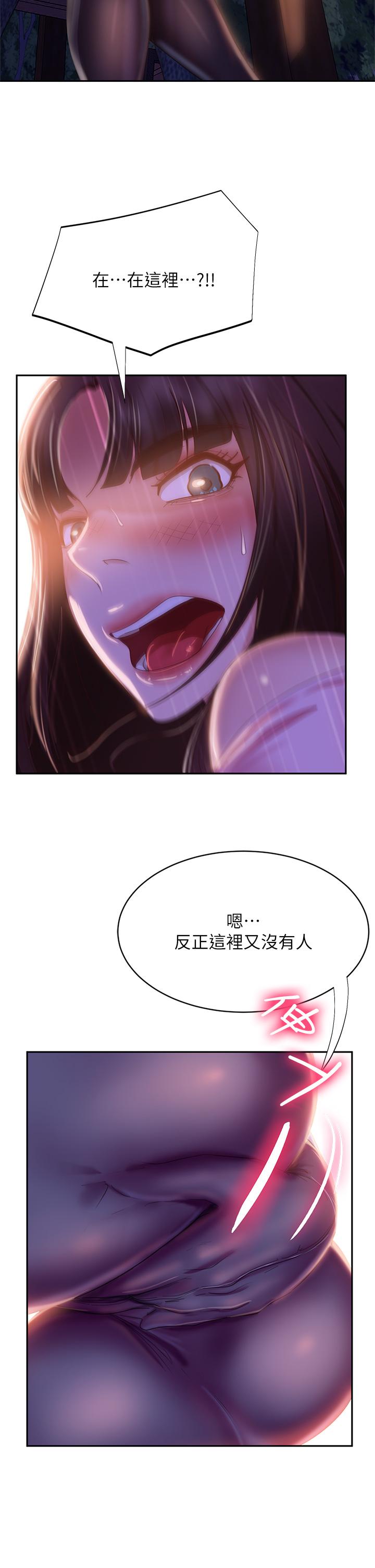 《不良女房客》漫画 第30話-你這個變態