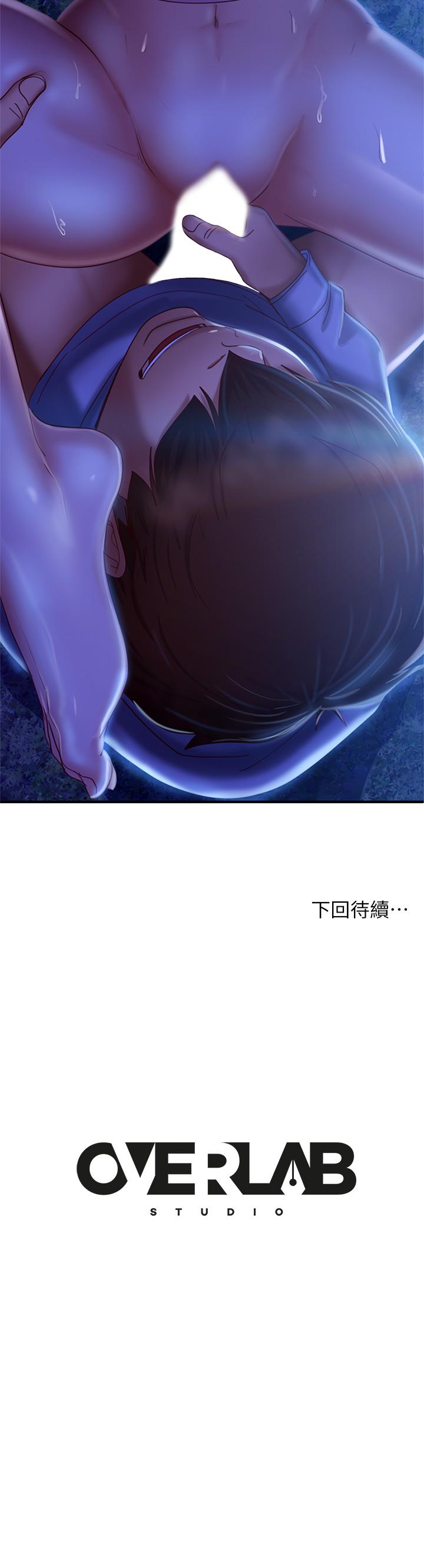 《不良女房客》漫画 第31話-在戶外馴服娜麗