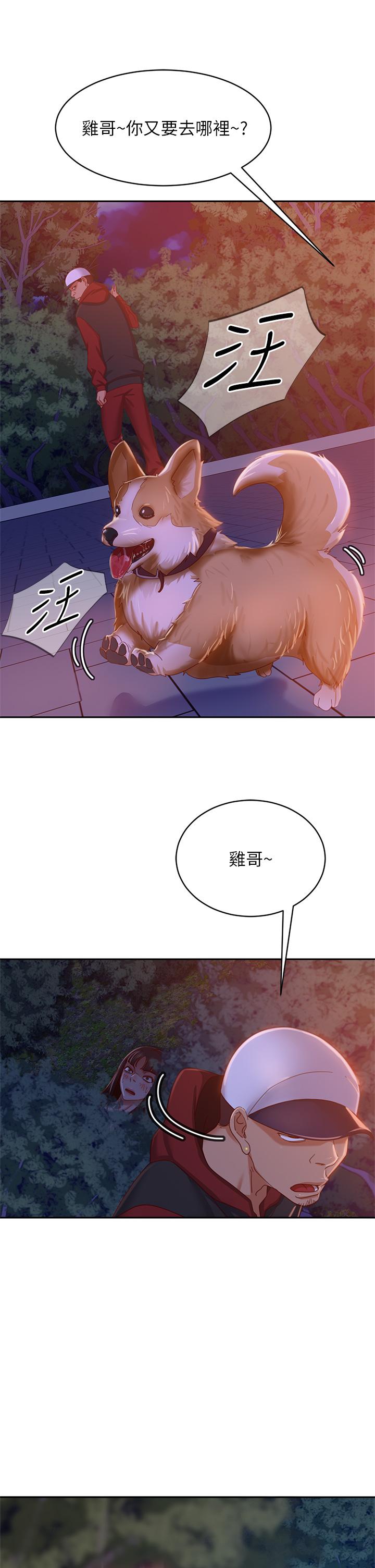 《不良女房客》漫画 第32話-想停，就快讓我射吧