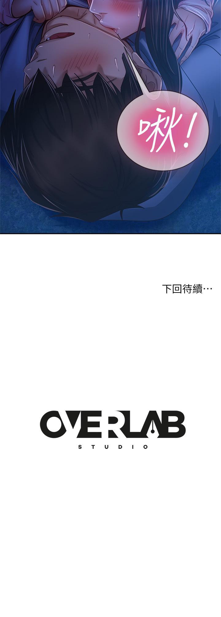 《不良女房客》漫画 第32話-想停，就快讓我射吧