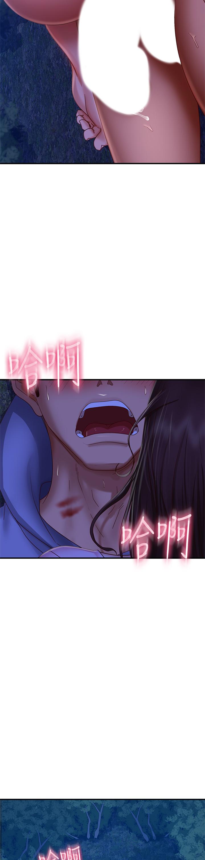 《不良女房客》漫画 第33話-娜麗與惠美的決裂
