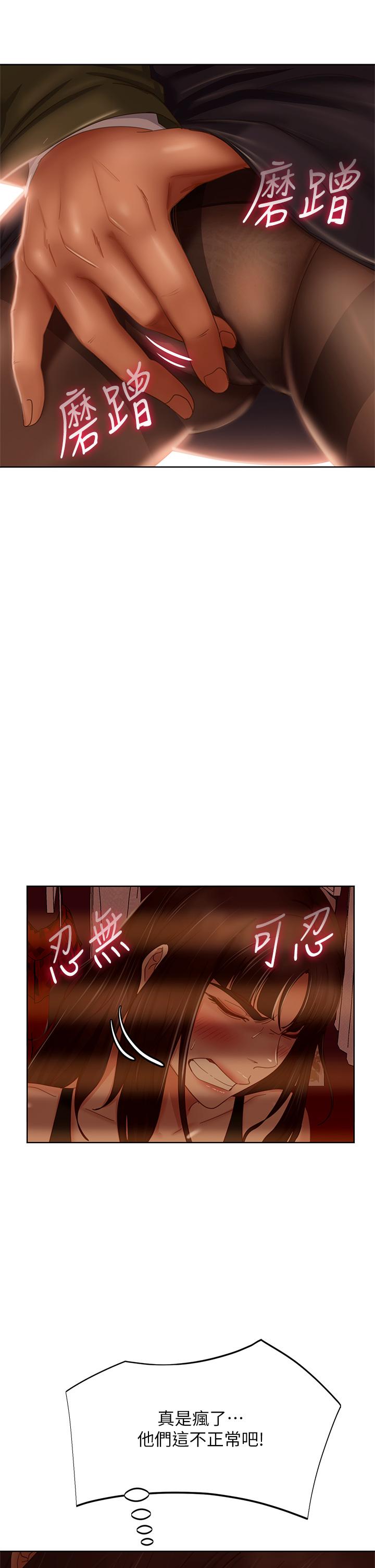 《不良女房客》漫画 第34話-在衣櫃裡偷看志漢做愛