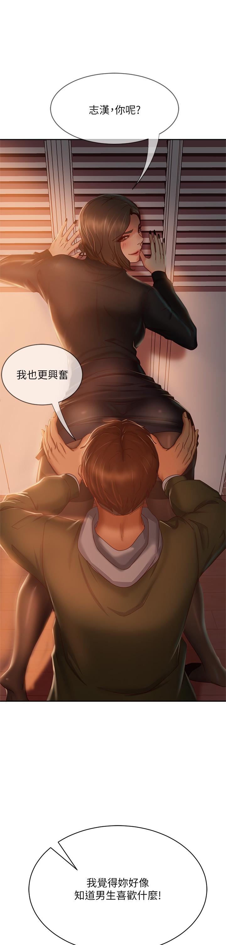 《不良女房客》漫画 第34話-在衣櫃裡偷看志漢做愛